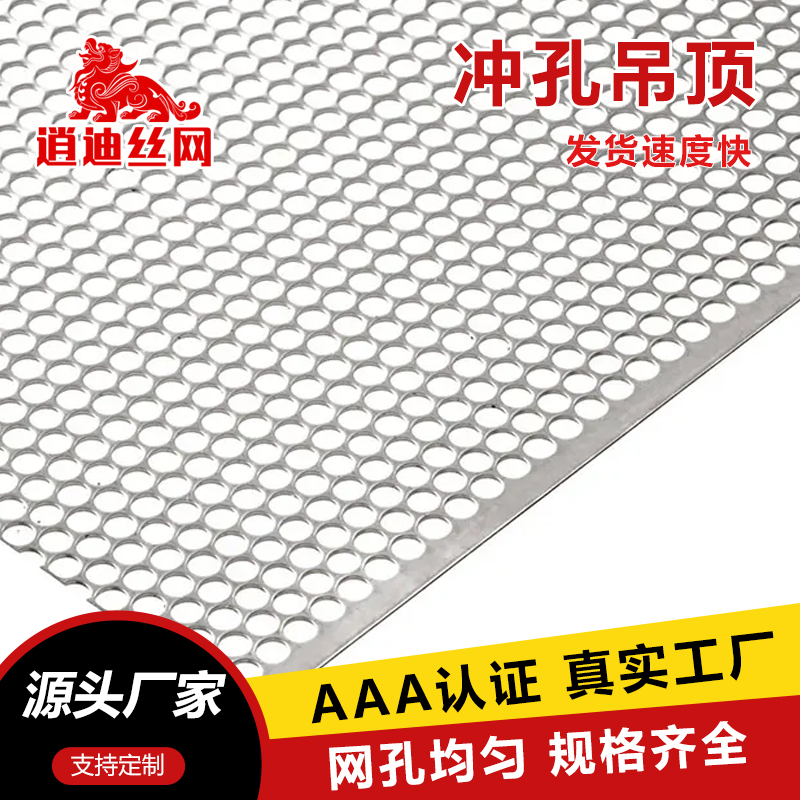 金属洞洞板定制尺寸